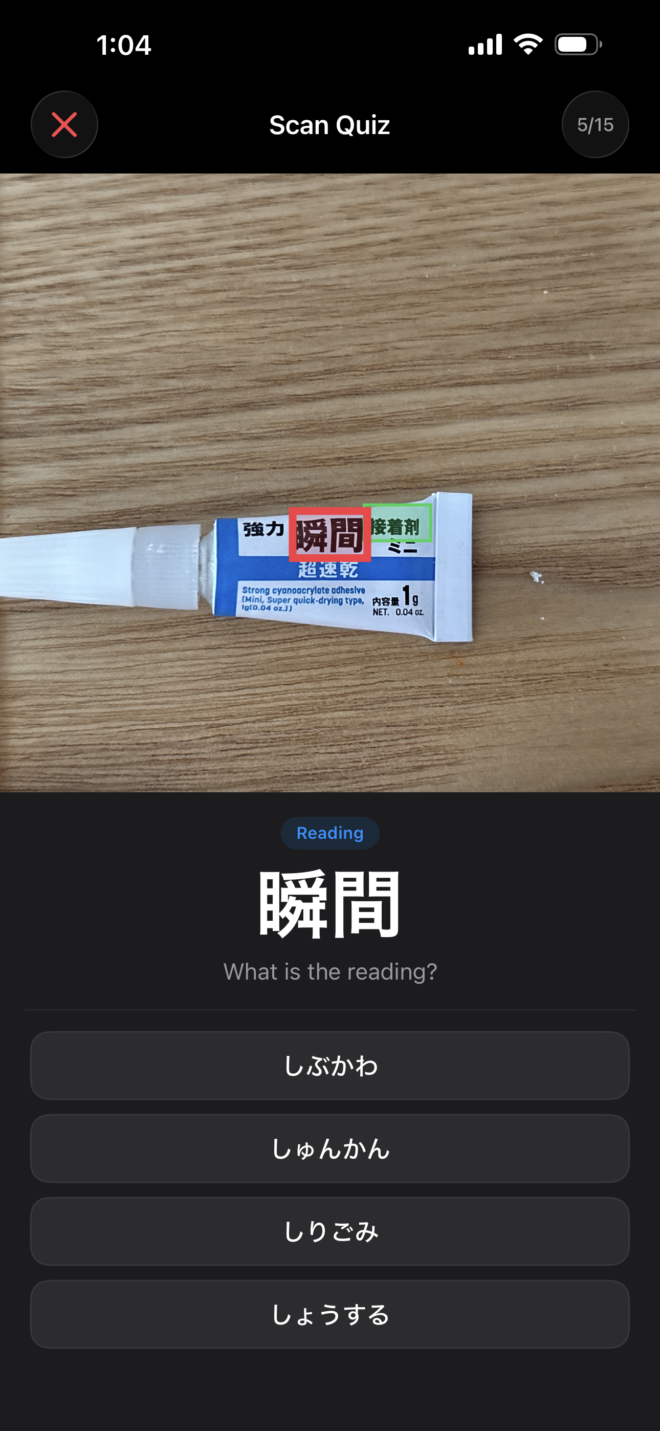 Scan quiz — glue tube